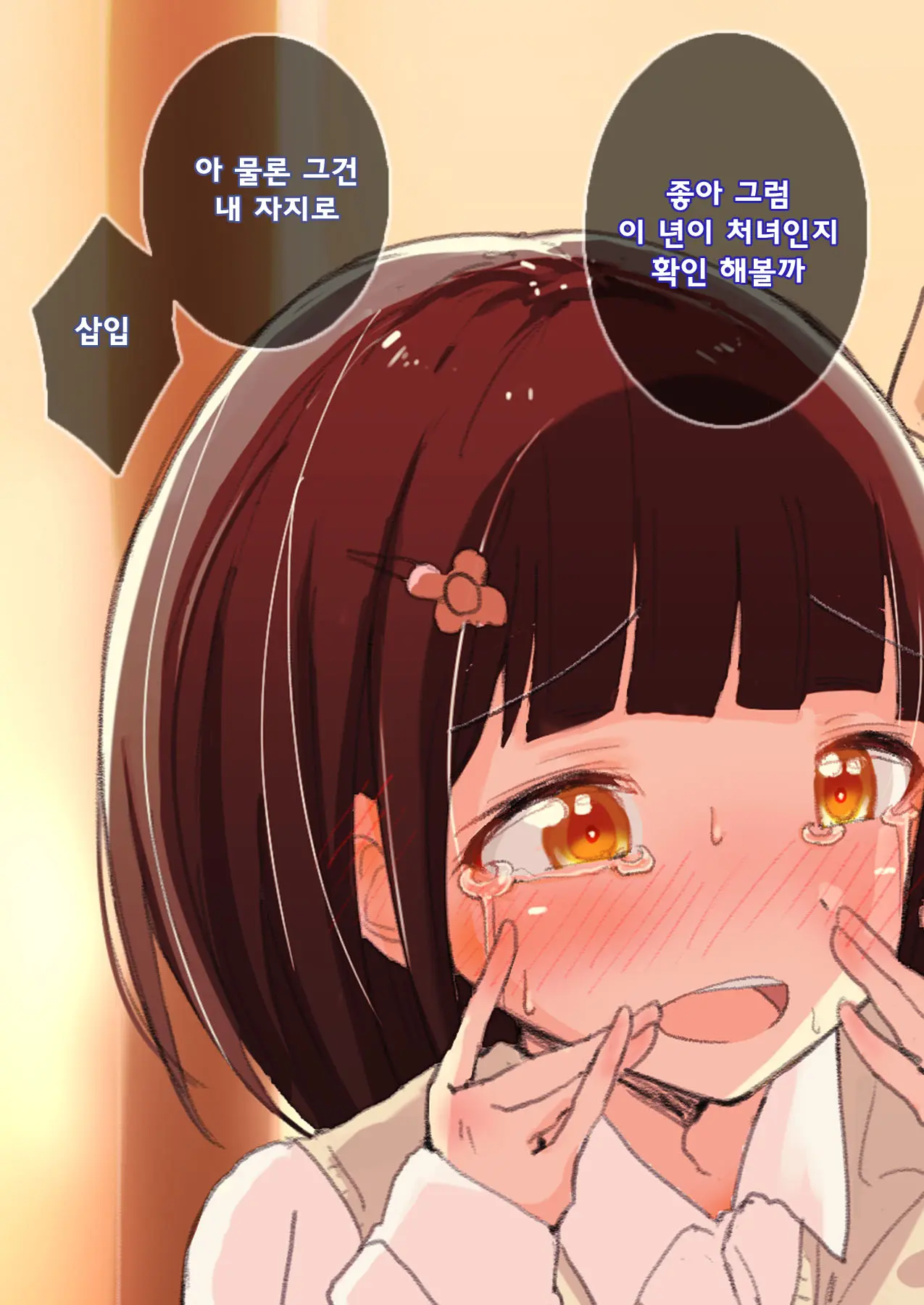 Dare Mo Ore Ga Wakaranai Nara Tanetsuke Shi Makutte Mo Mondai Nai Daro! 2 ~Rinkai Gakkou Hen~ | 아무도 나를 느끼지 못한다면 번식교배해도 상관없잖아 2 ~임해학교편~